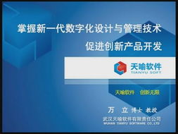 掌握新一代数字化设计与管理技术，以数字内容制作服务驱动创新产品开发