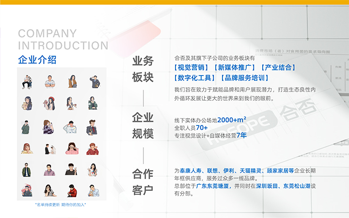 塑造视觉力量，驱动商业价值 高端PPT制作与数字内容服务全览