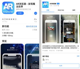 「我的天科技」获数千万元融资，打造傻瓜化AR应用SaaS工具，驱动数字内容制作革新